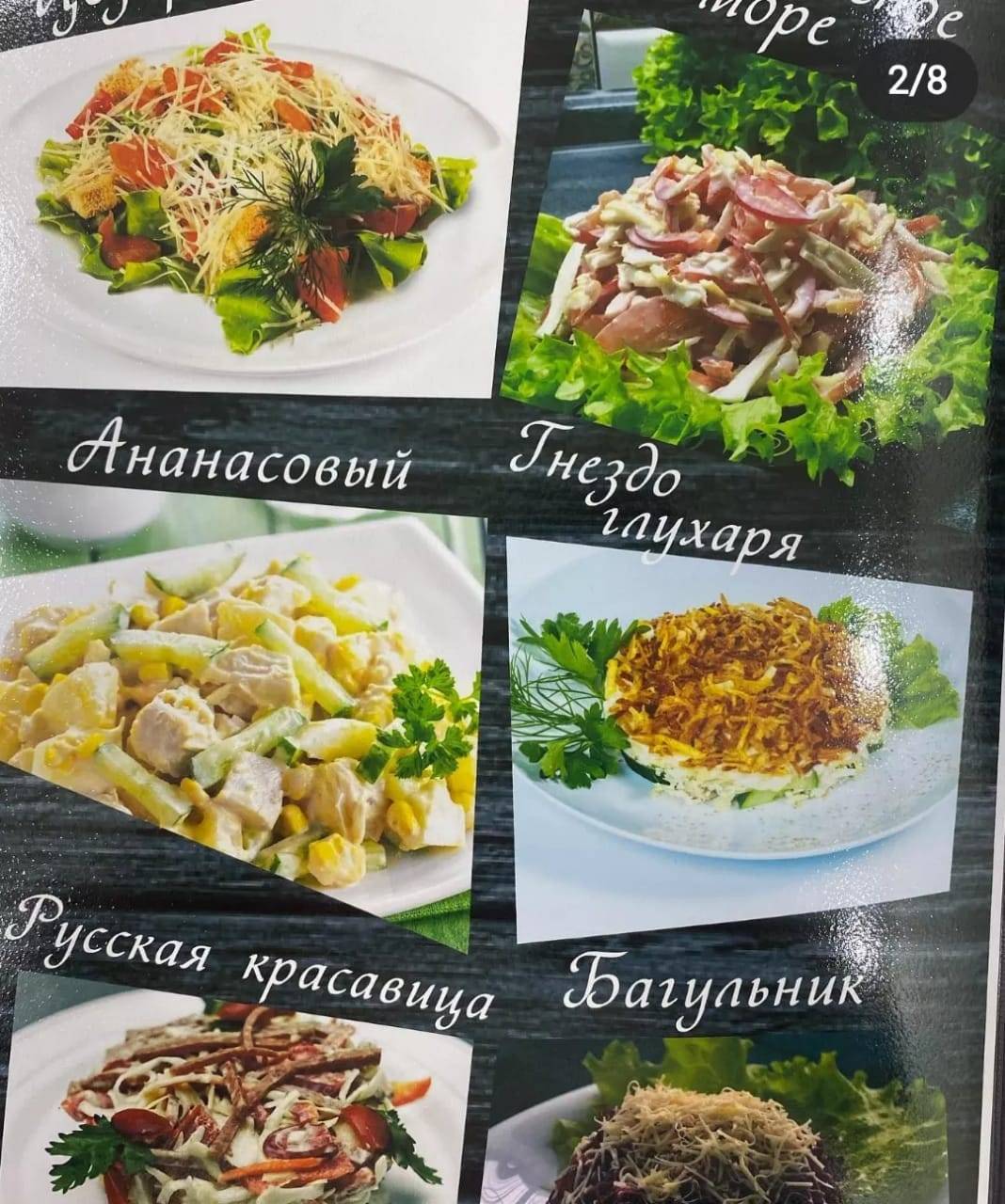 Вкусный дом меню