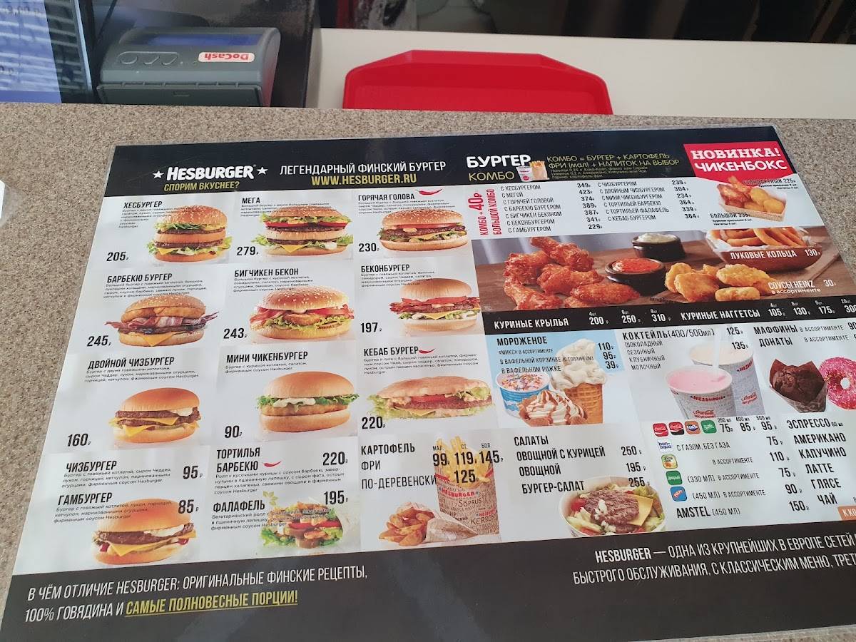 Hesburger меню