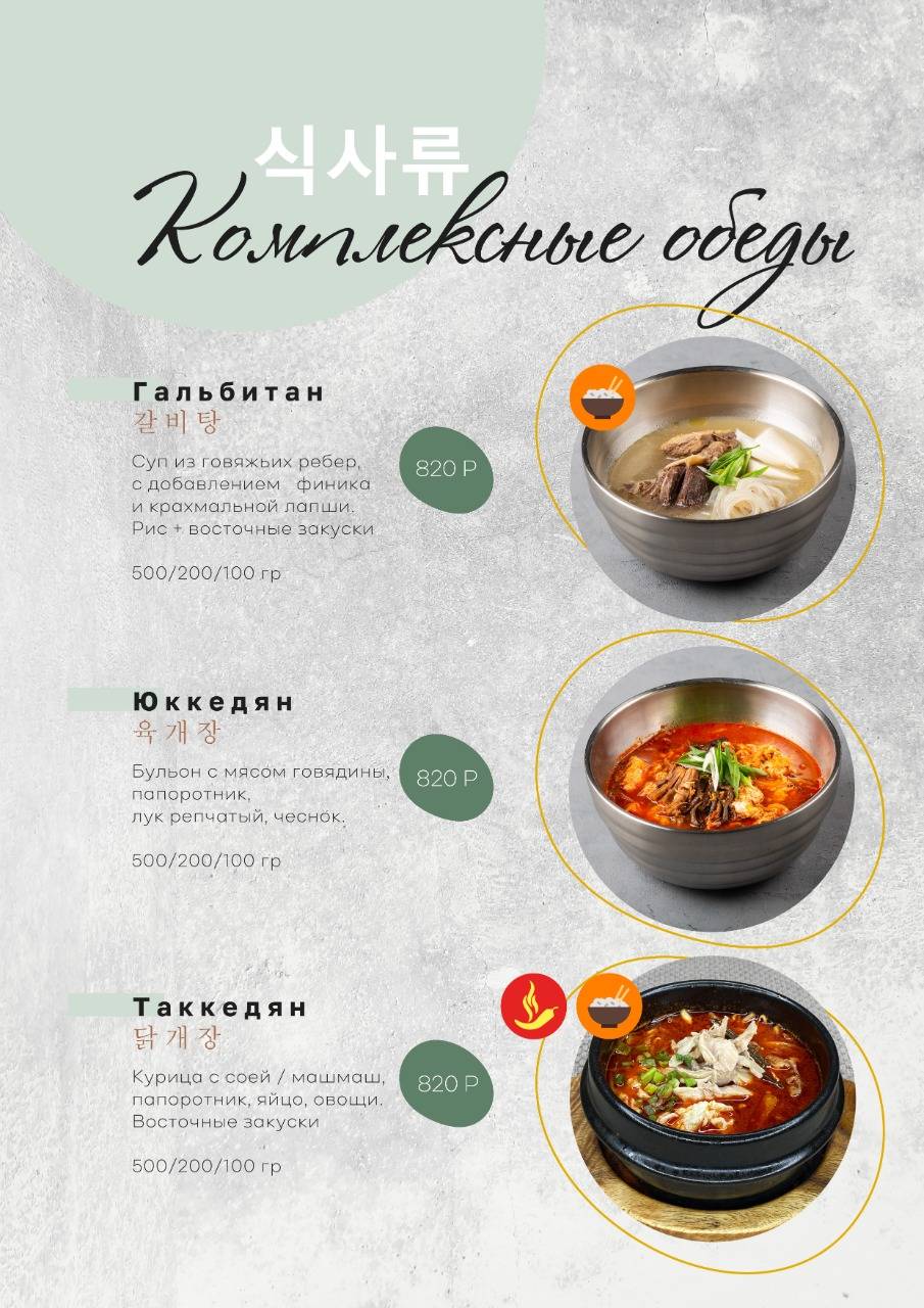 Мир меню