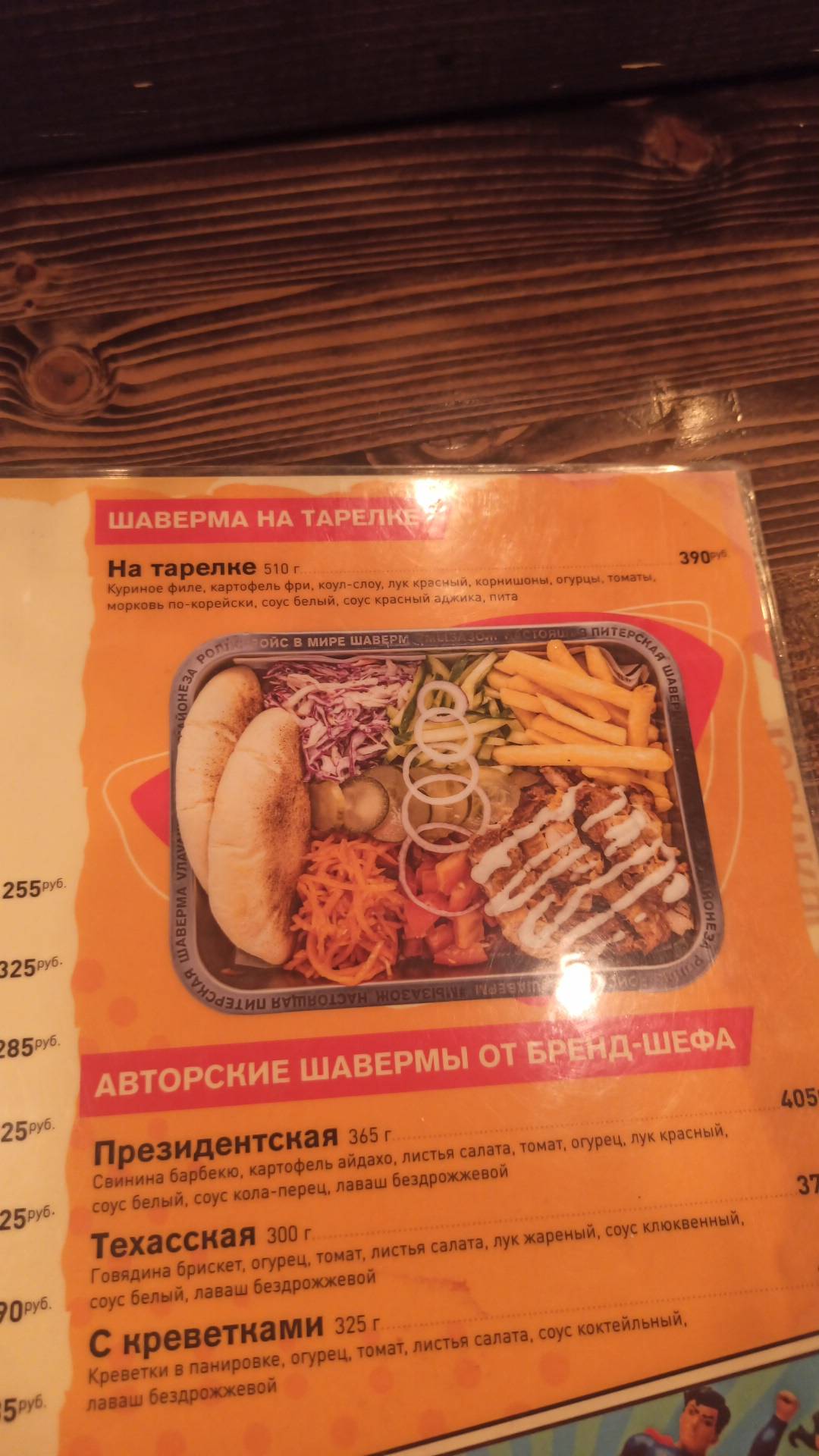 Vлаvаше меню