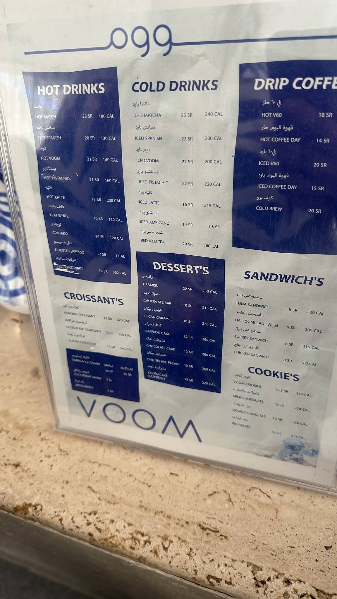 Voom меню