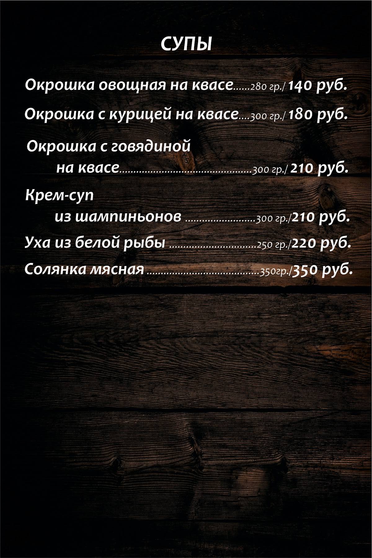 ГРИЛЬ БАР меню