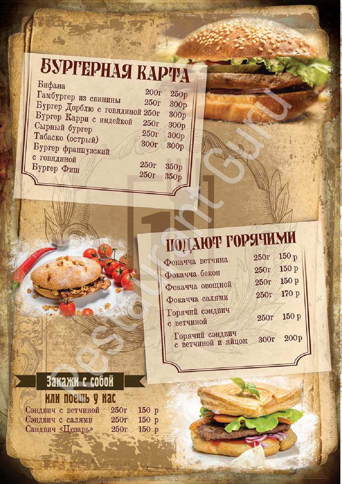 Меню Cafe Razvilka - еда и напитки