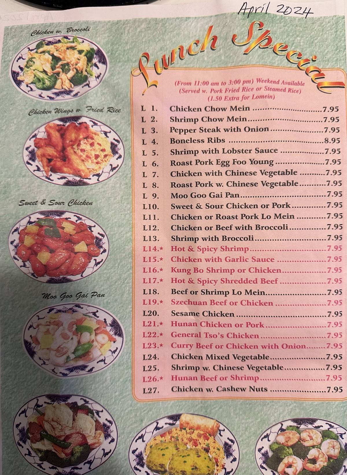 Wang's Kitchen меню