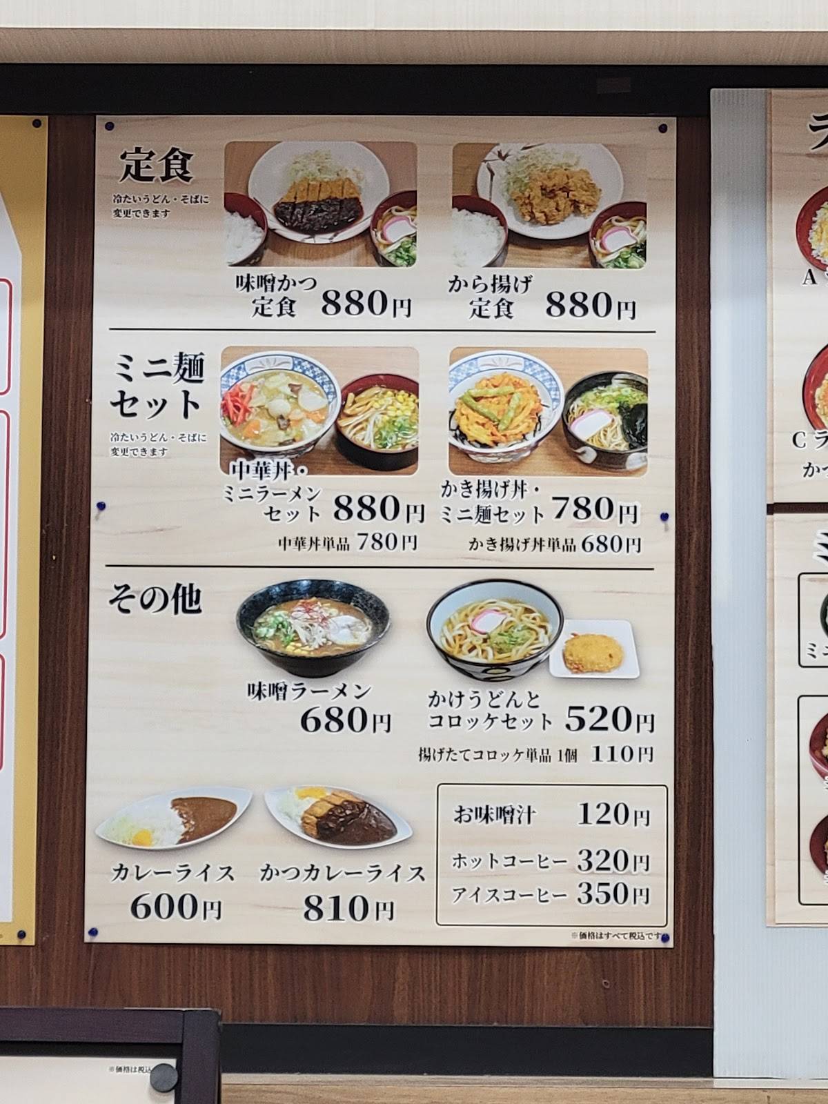 Wasen Inuyama меню