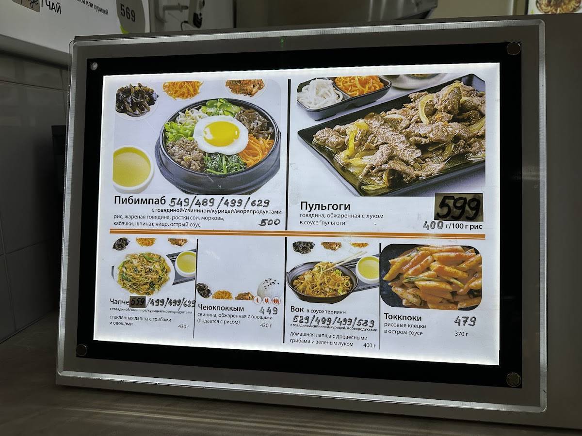 Wok&Box меню