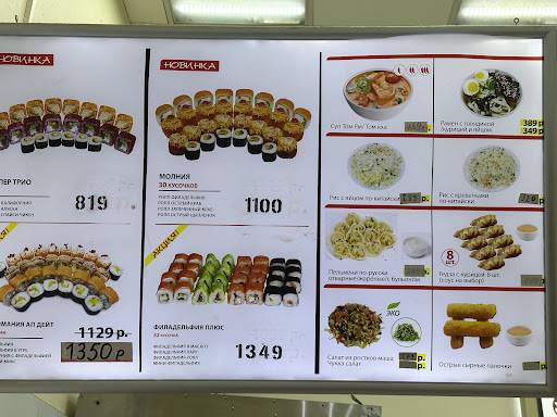 Wok&Box меню