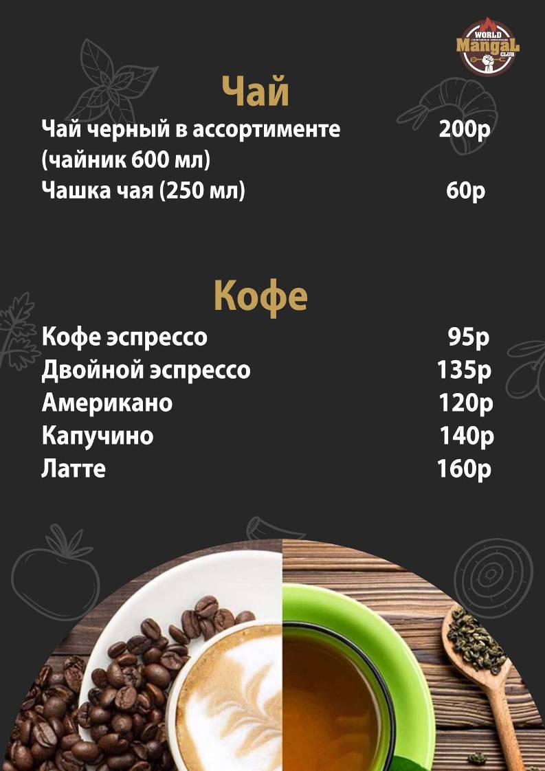 World Mangal Club меню