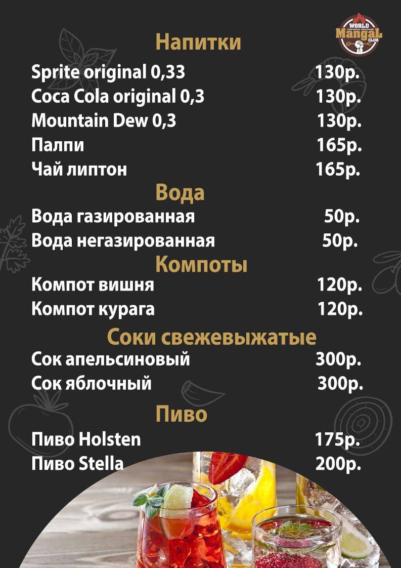 World Mangal Club меню