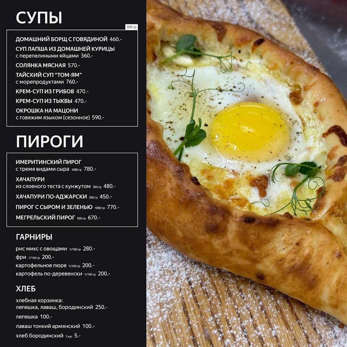 Ягодка меню