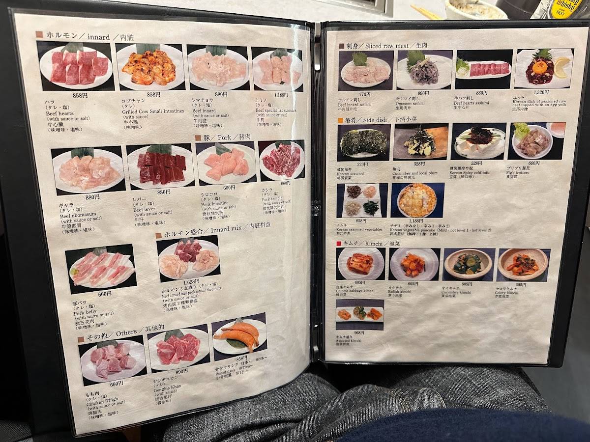 Yakiniku ROCK меню