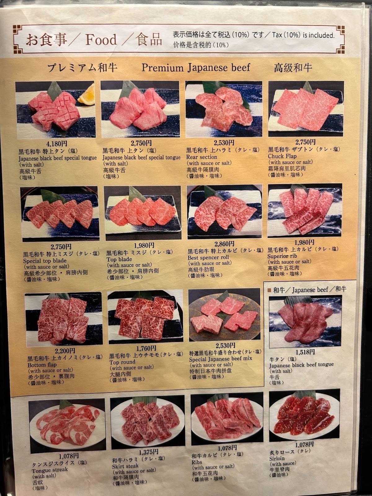 Yakiniku ROCK меню