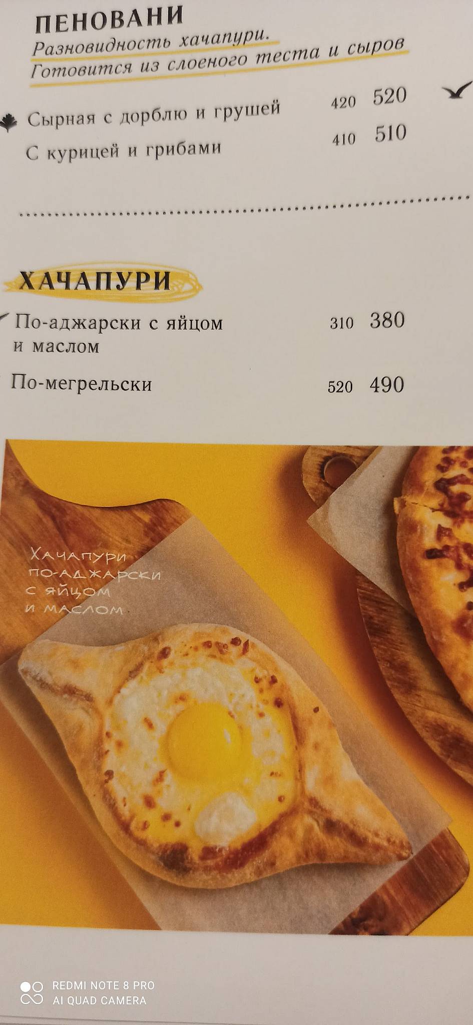 Ялта меню