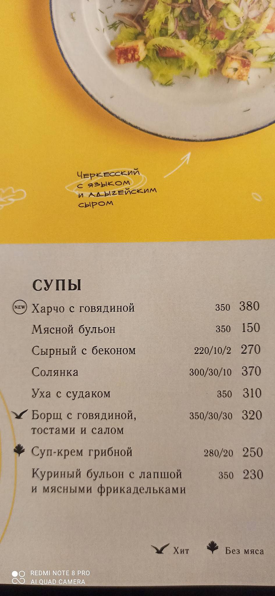 Ялта меню