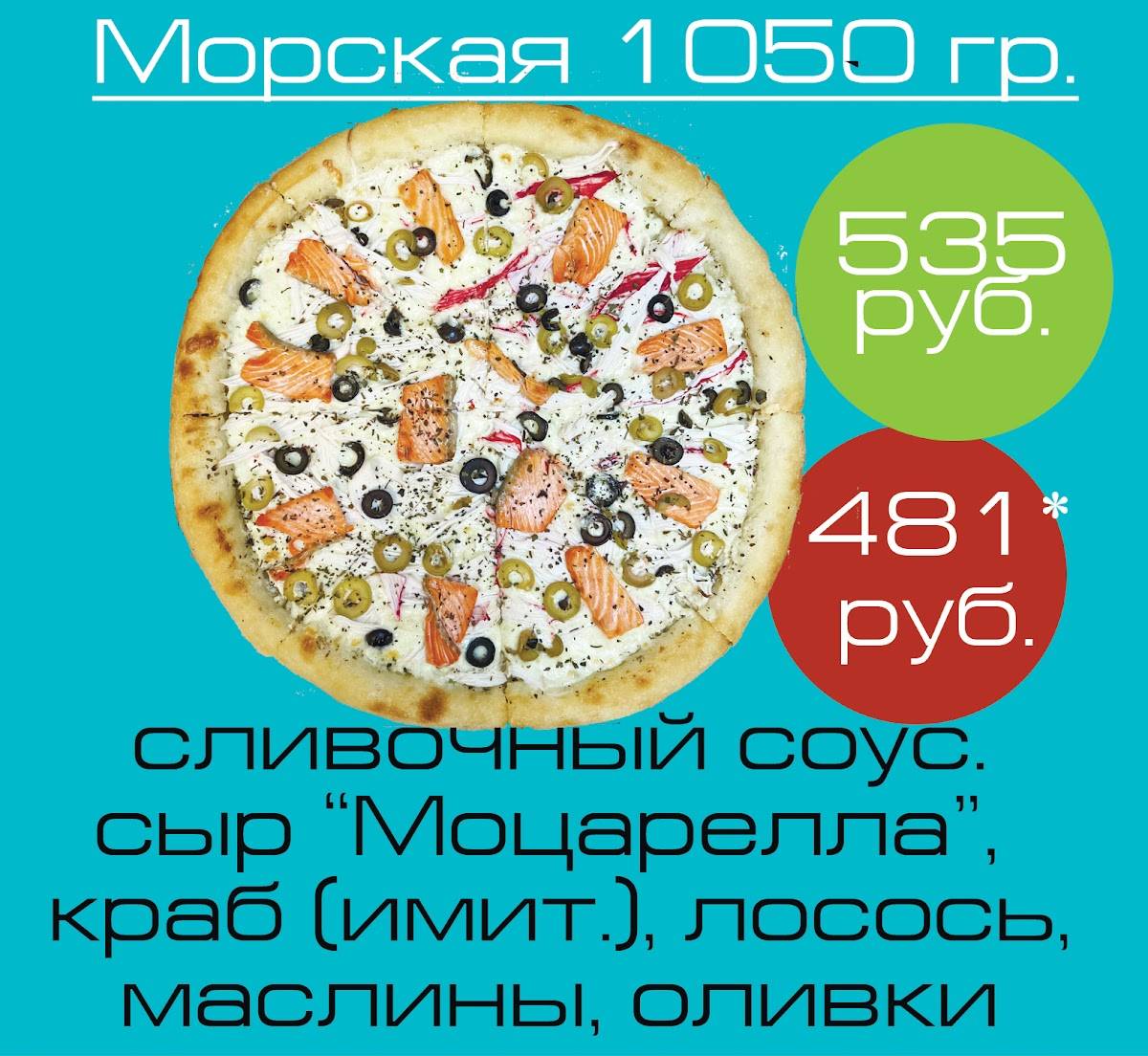 Ямато меню