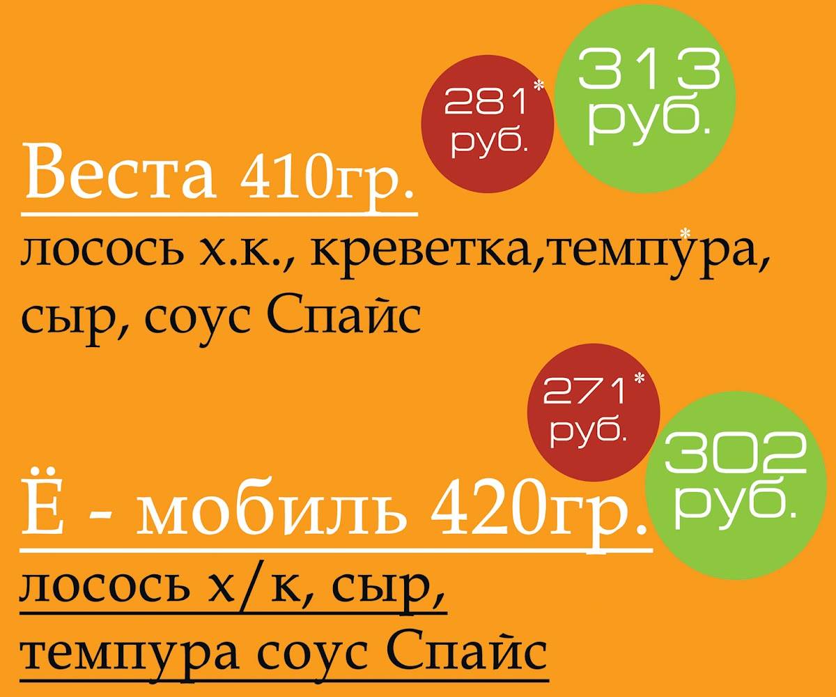Ямато меню
