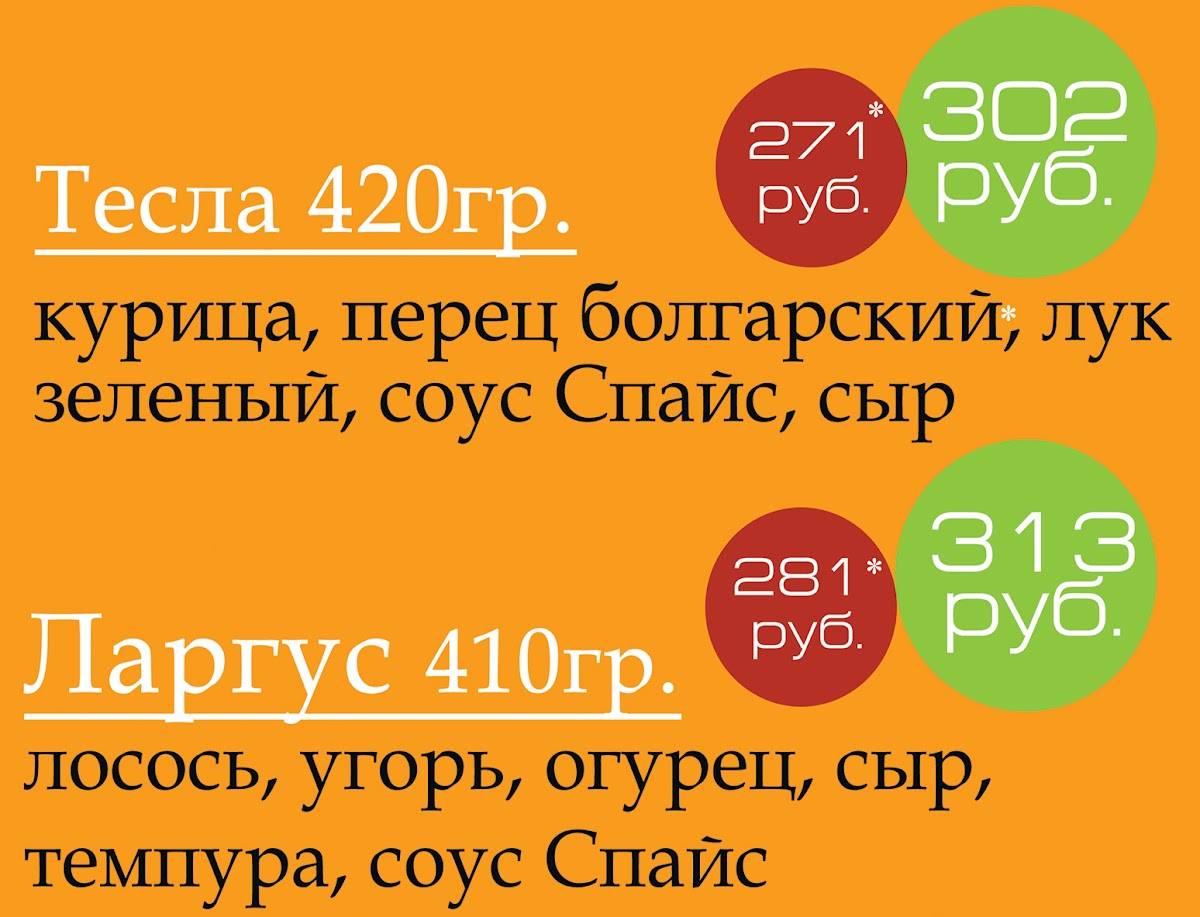 Ямато меню
