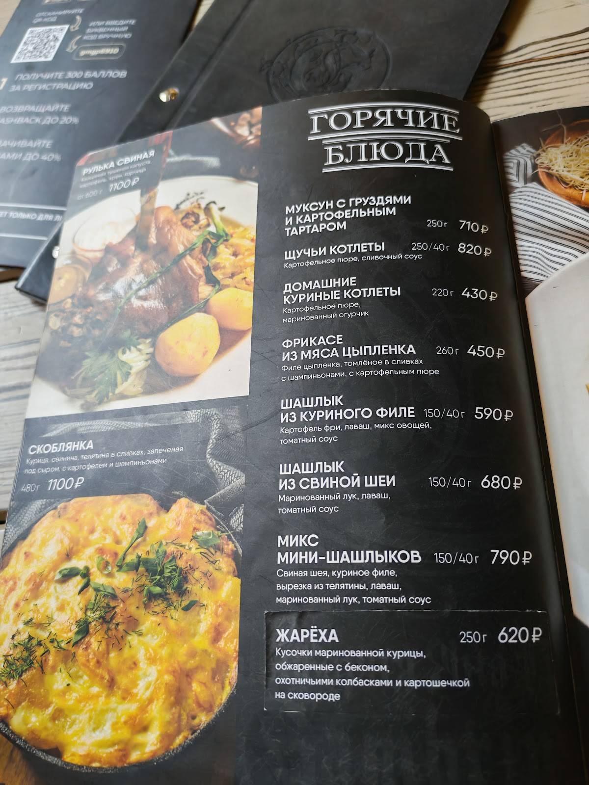 Пивоварня Ян Гримус меню