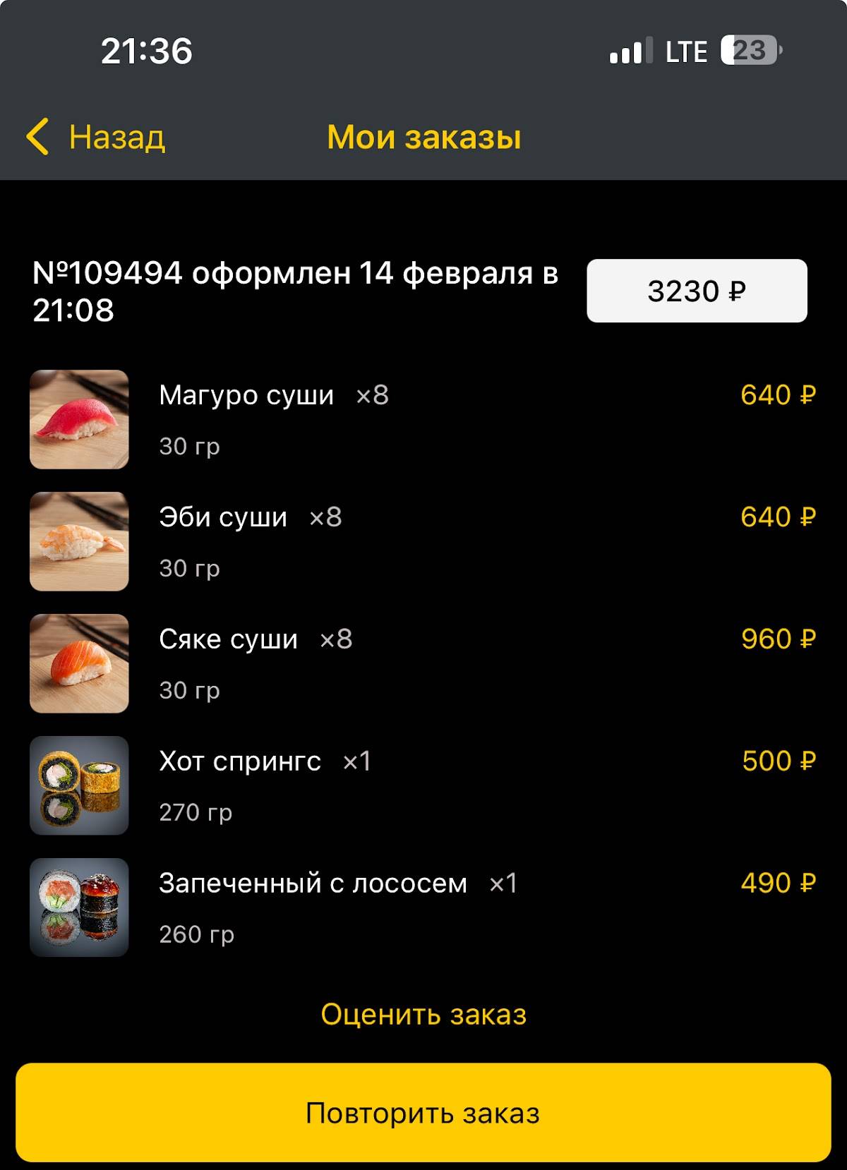 Японский бох меню