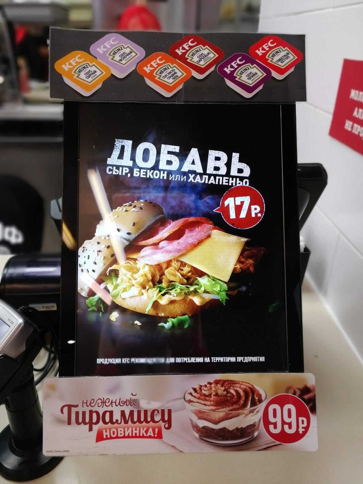 Rostic's меню