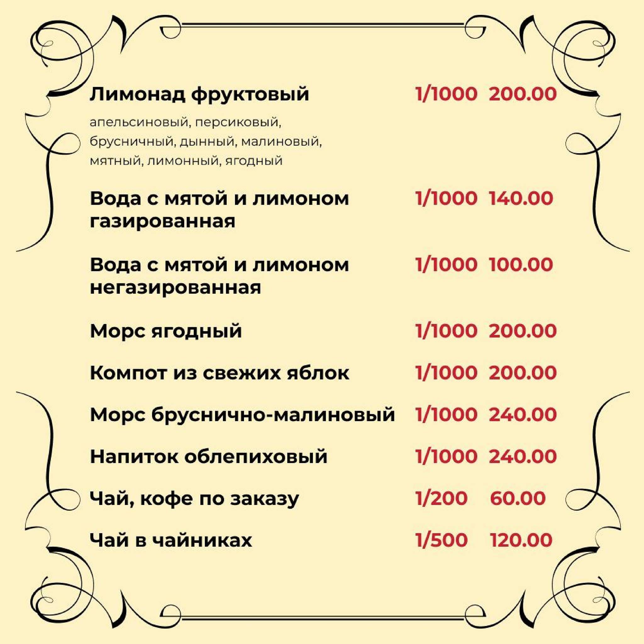 Манилов меню