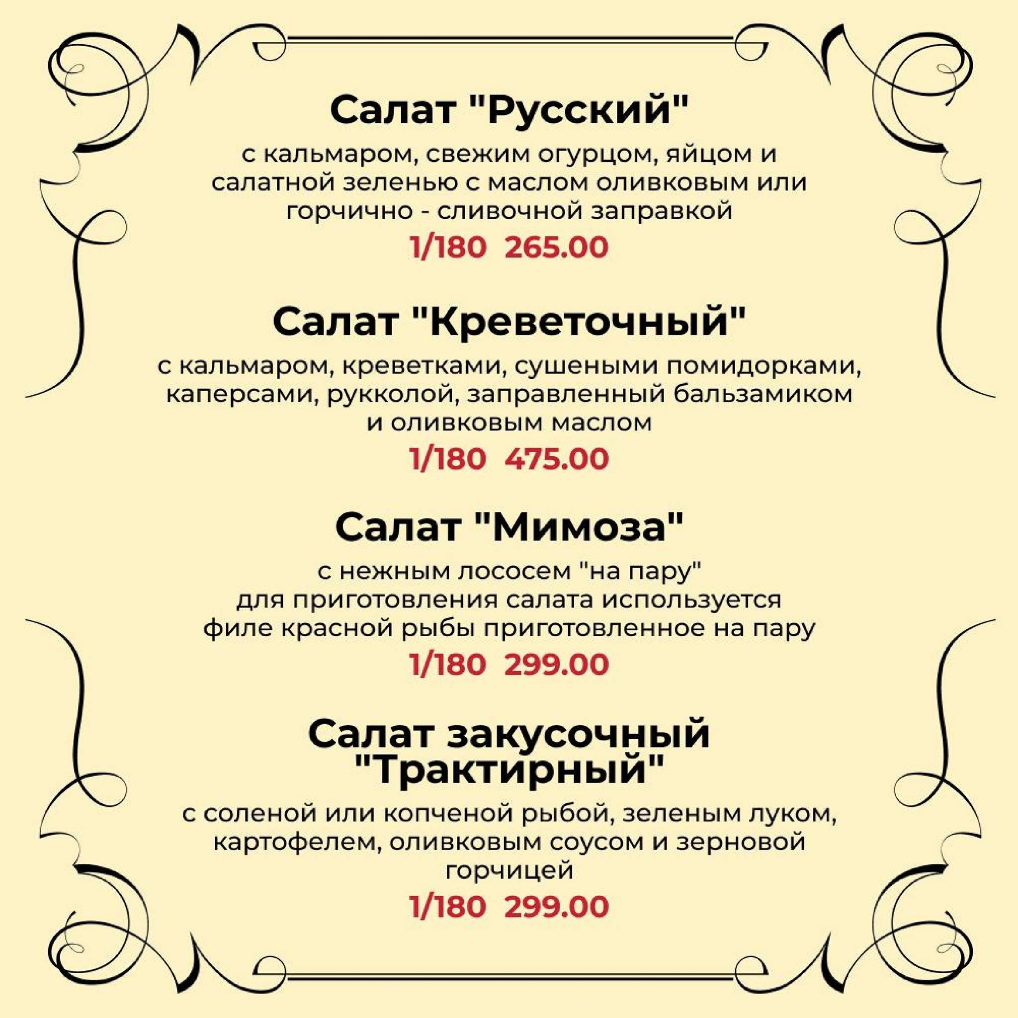 Манилов меню