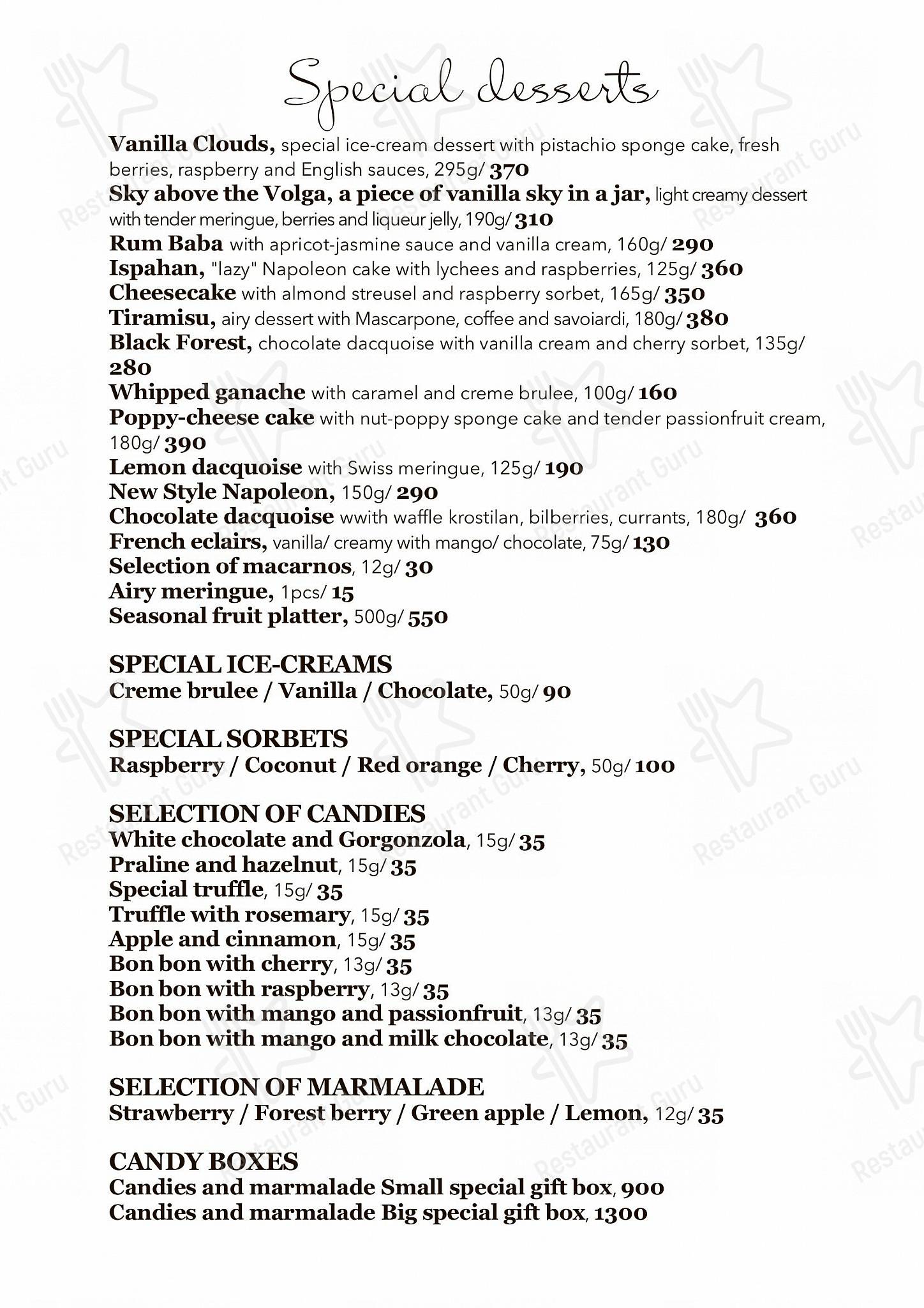 Меню ресторана Ванильное небо - Bar menu