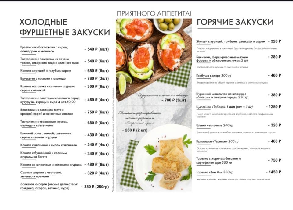 Ассоль меню