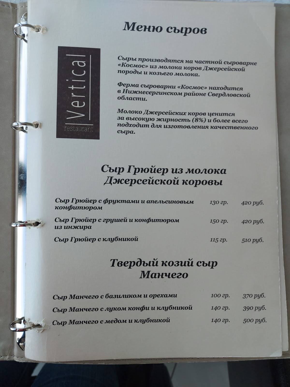 Вертикаль меню