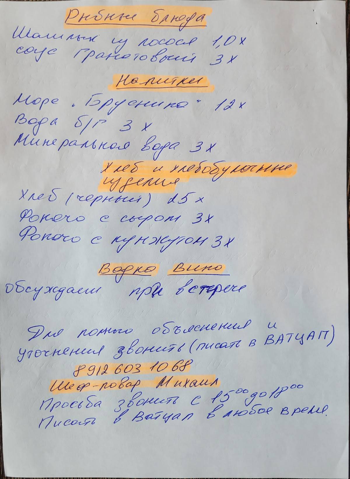 Винтаж меню