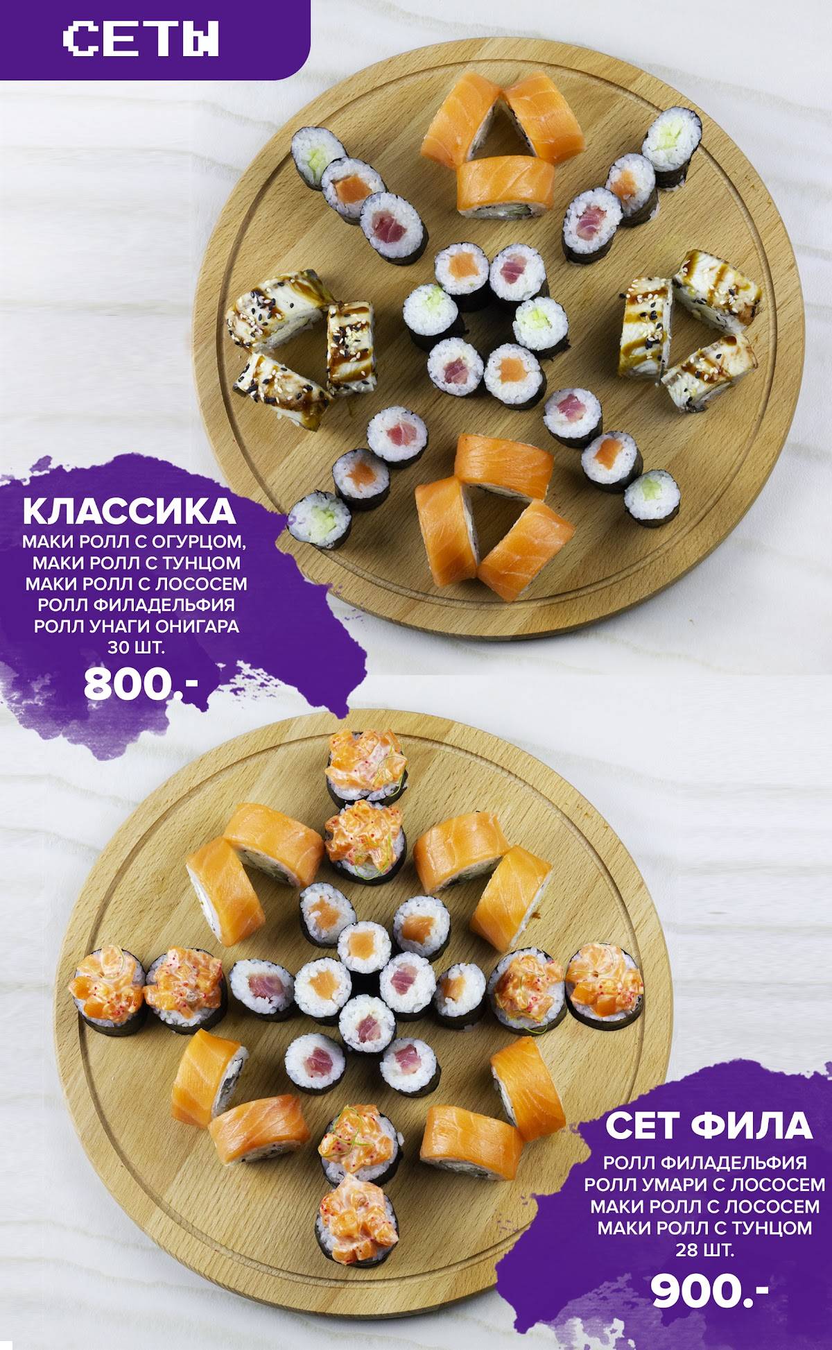 Легенды меню
