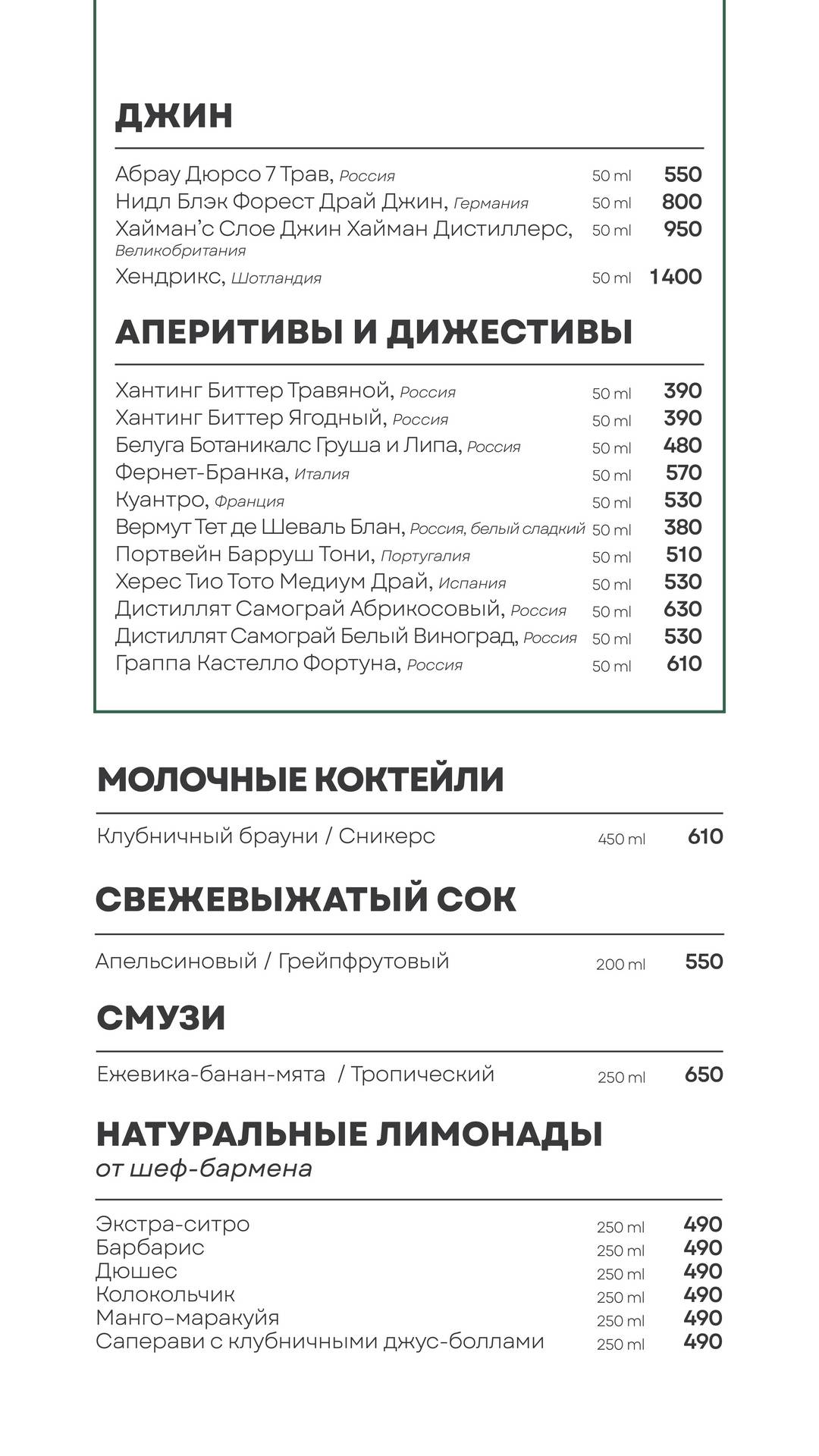 Юность у моря меню
