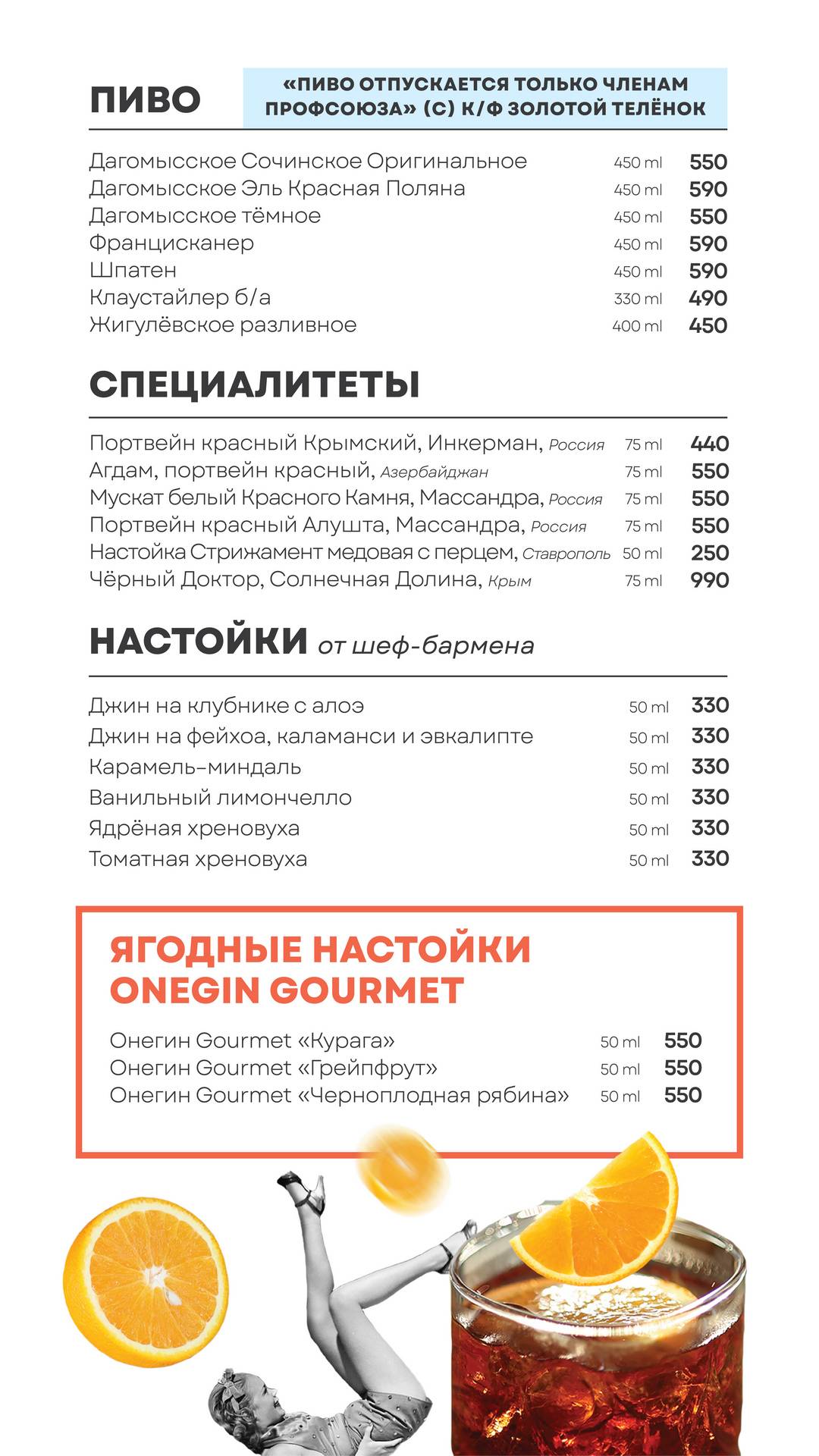 Юность у моря меню
