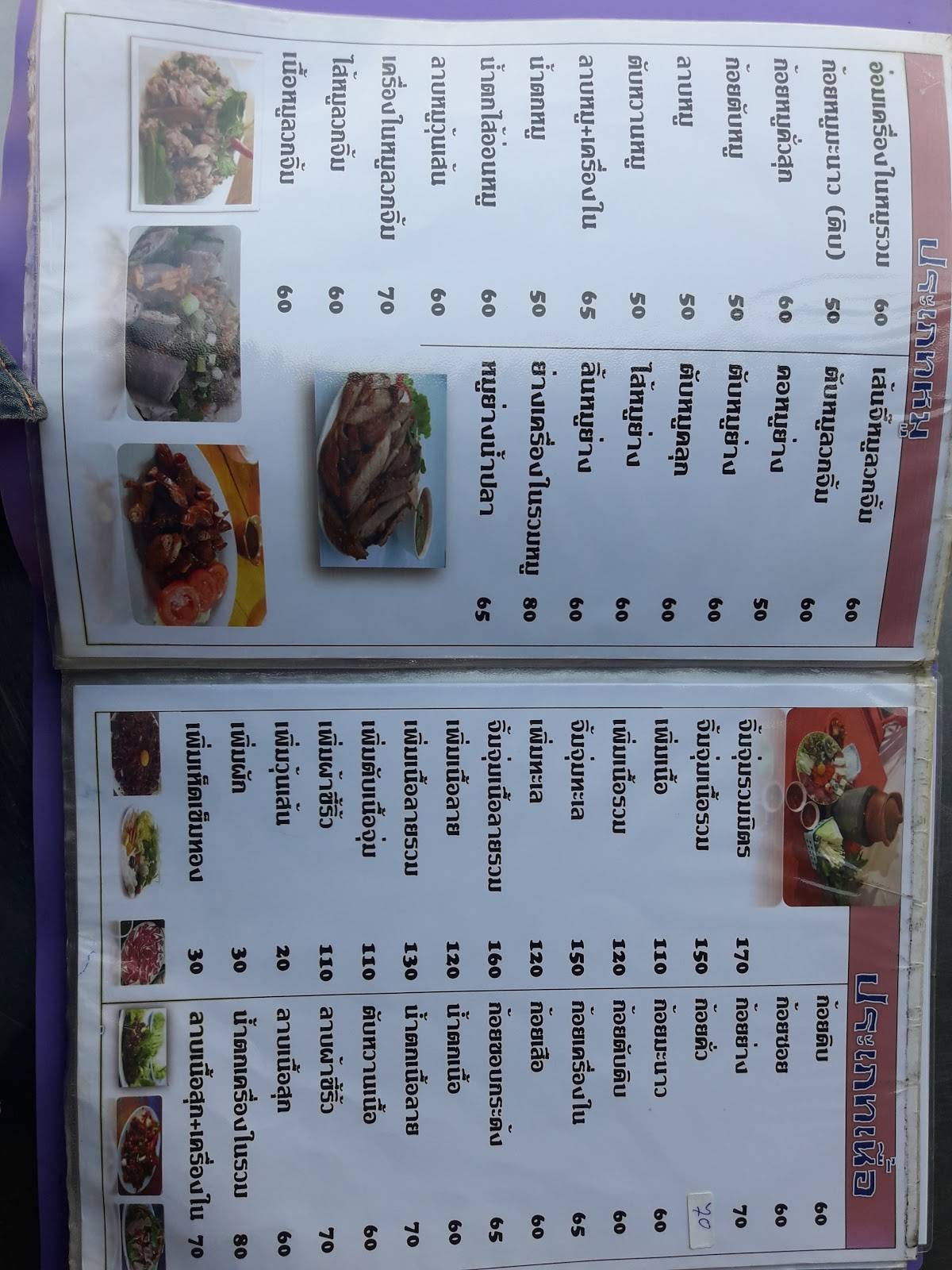Zab Eli Buffet меню