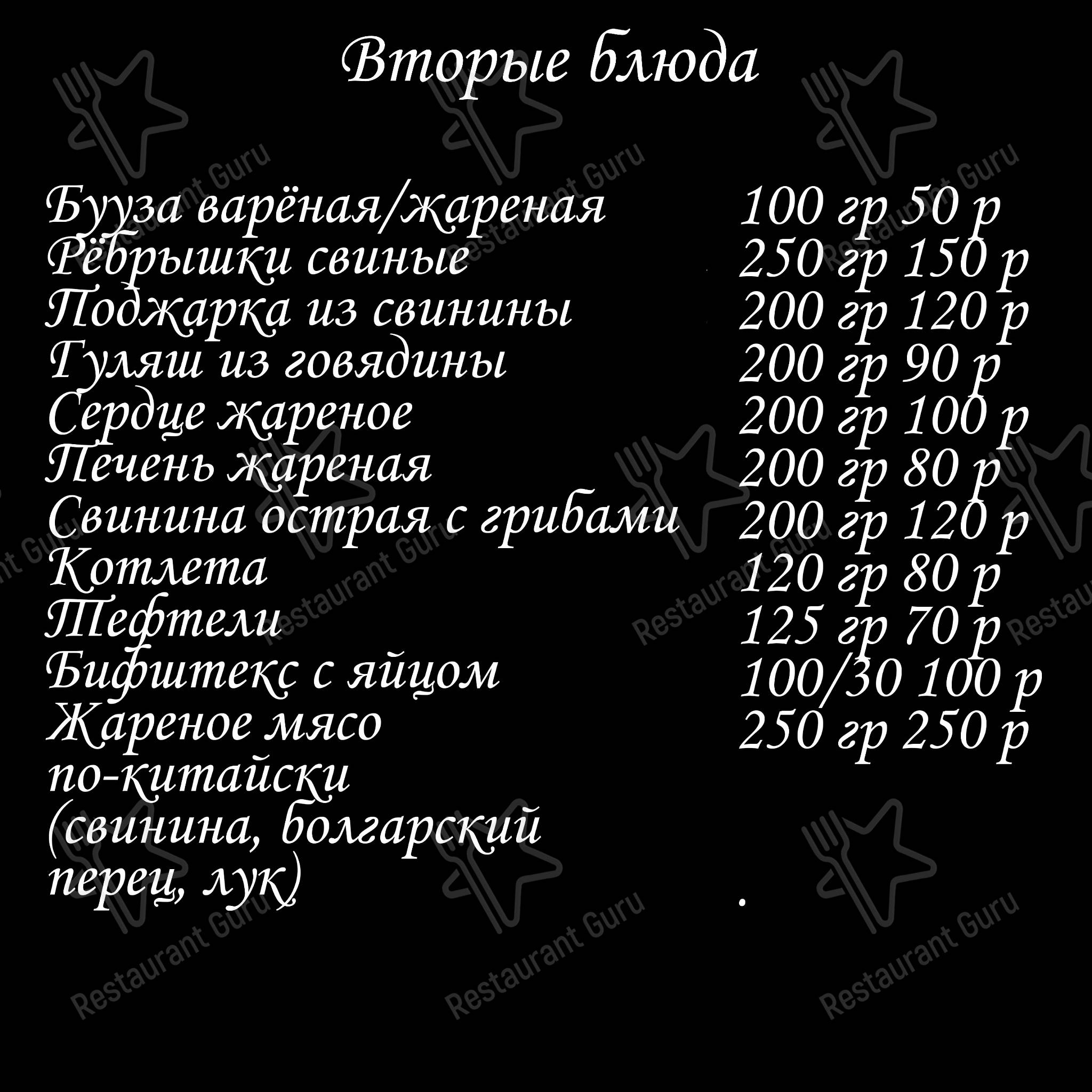 Взгляните на меню Алтан Булаг