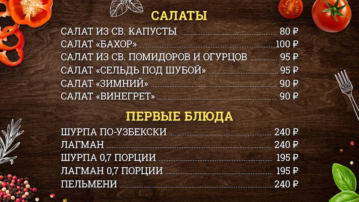 Закусочная Катран меню