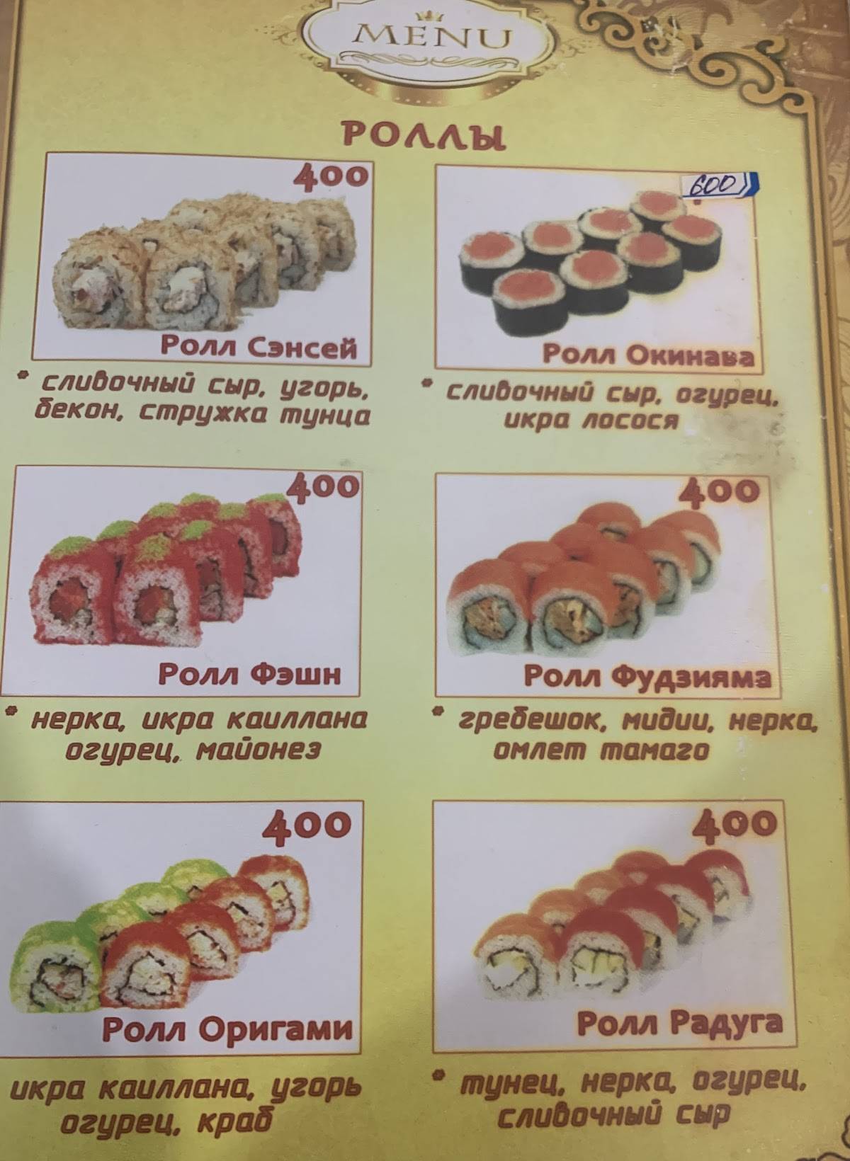 Закусочная у Левы меню