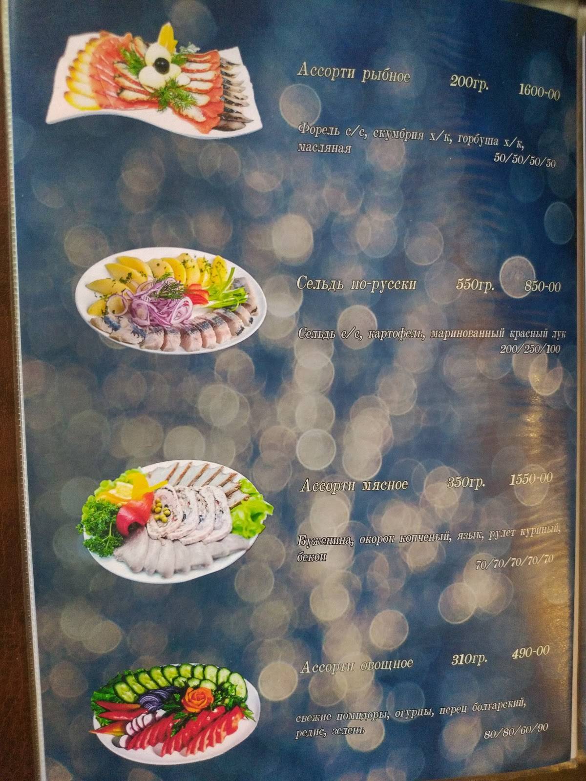 Зазеркалье меню
