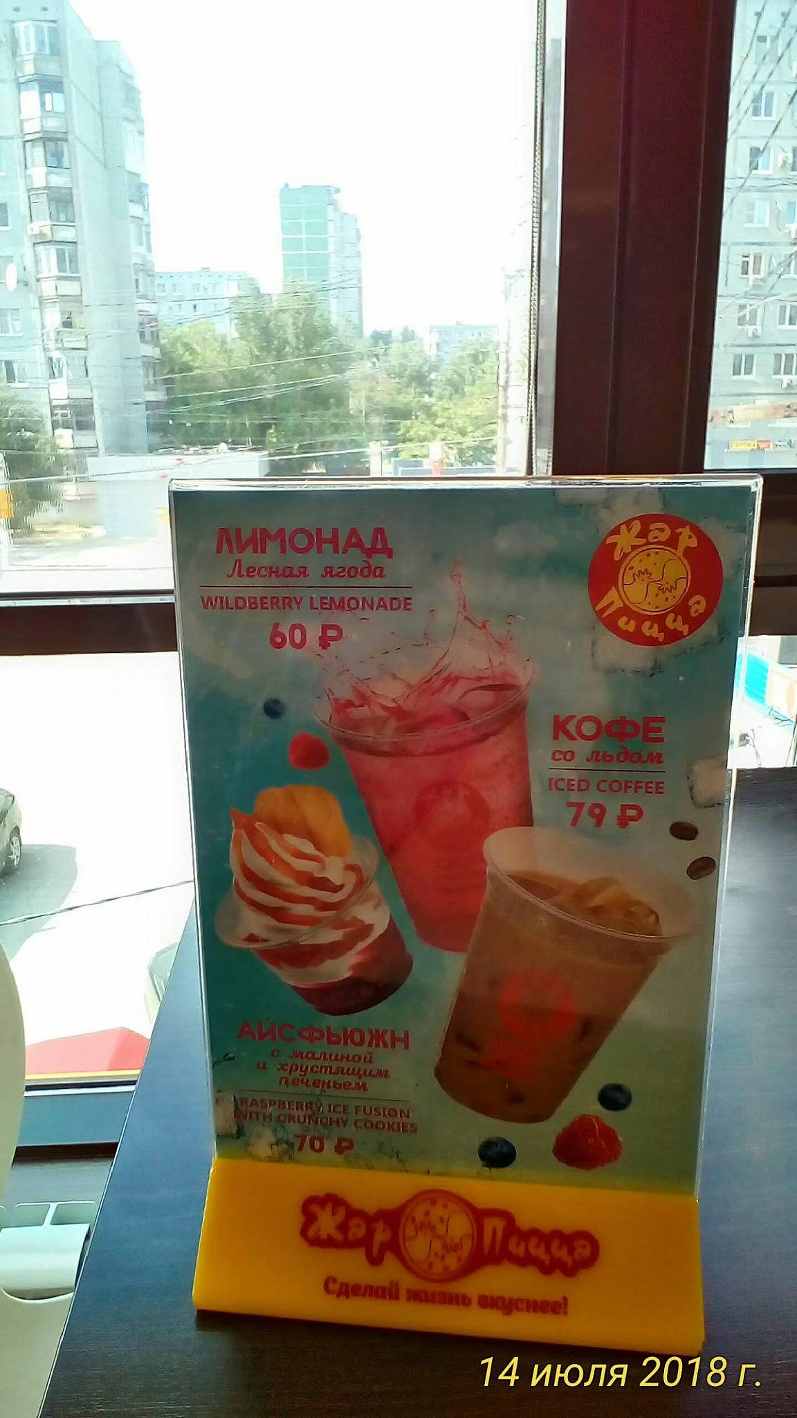 Жар Пицца меню