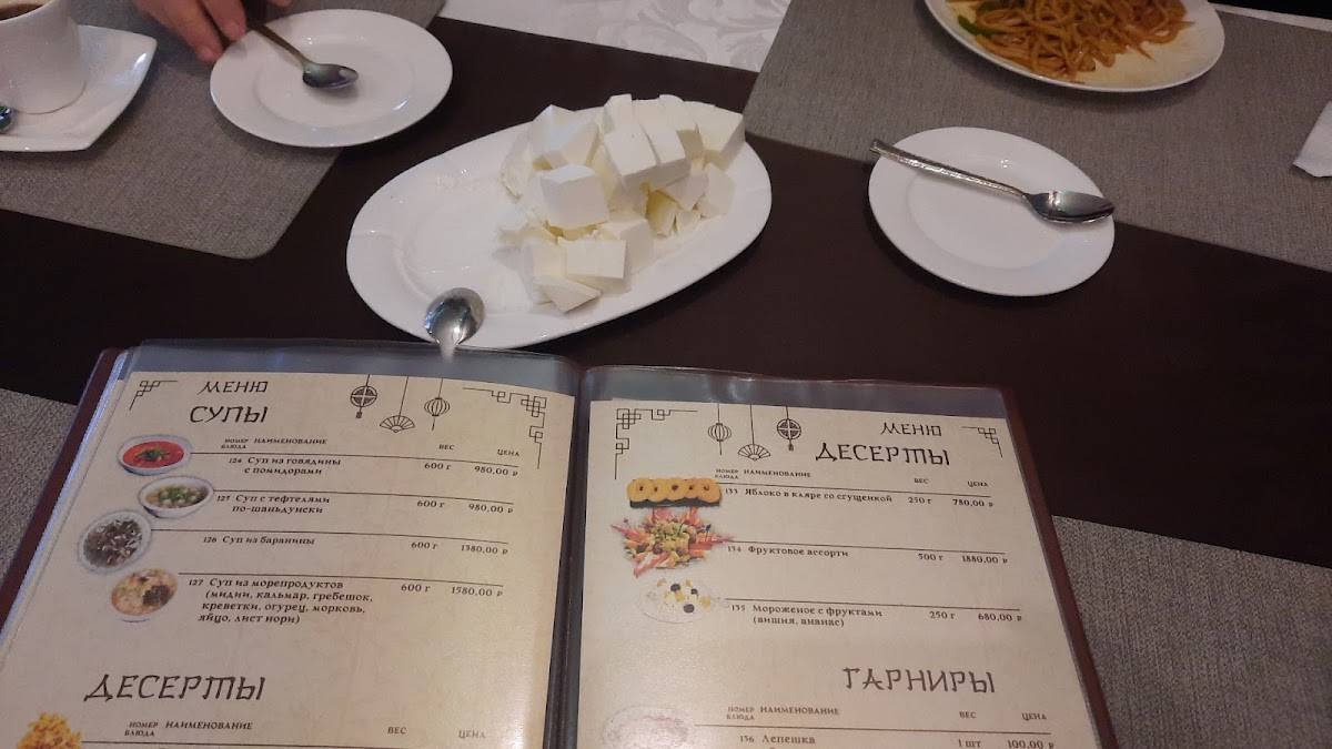 Желтое море меню