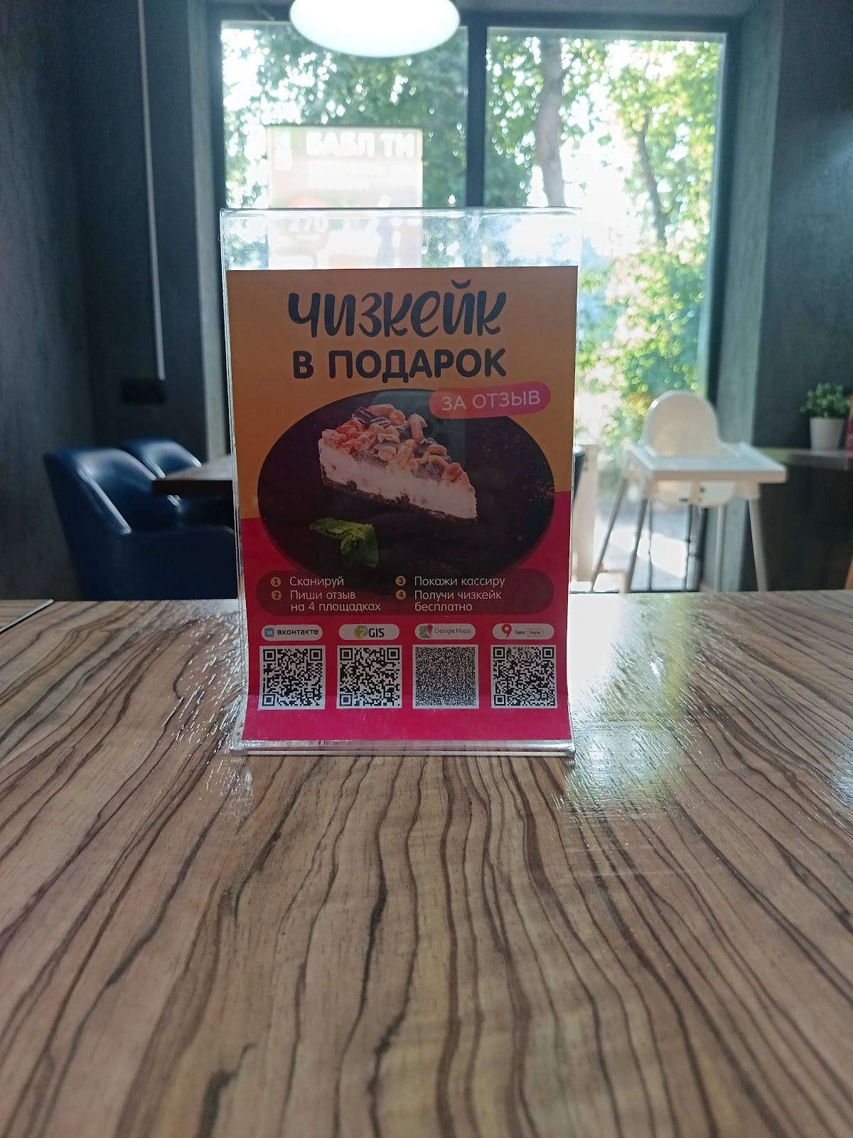 Жиши Суши меню