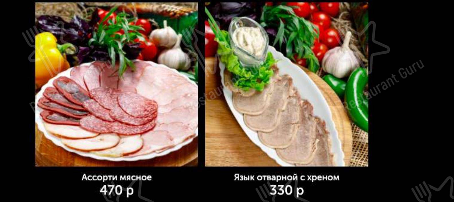 Меню Хинкальная - еда и напитки