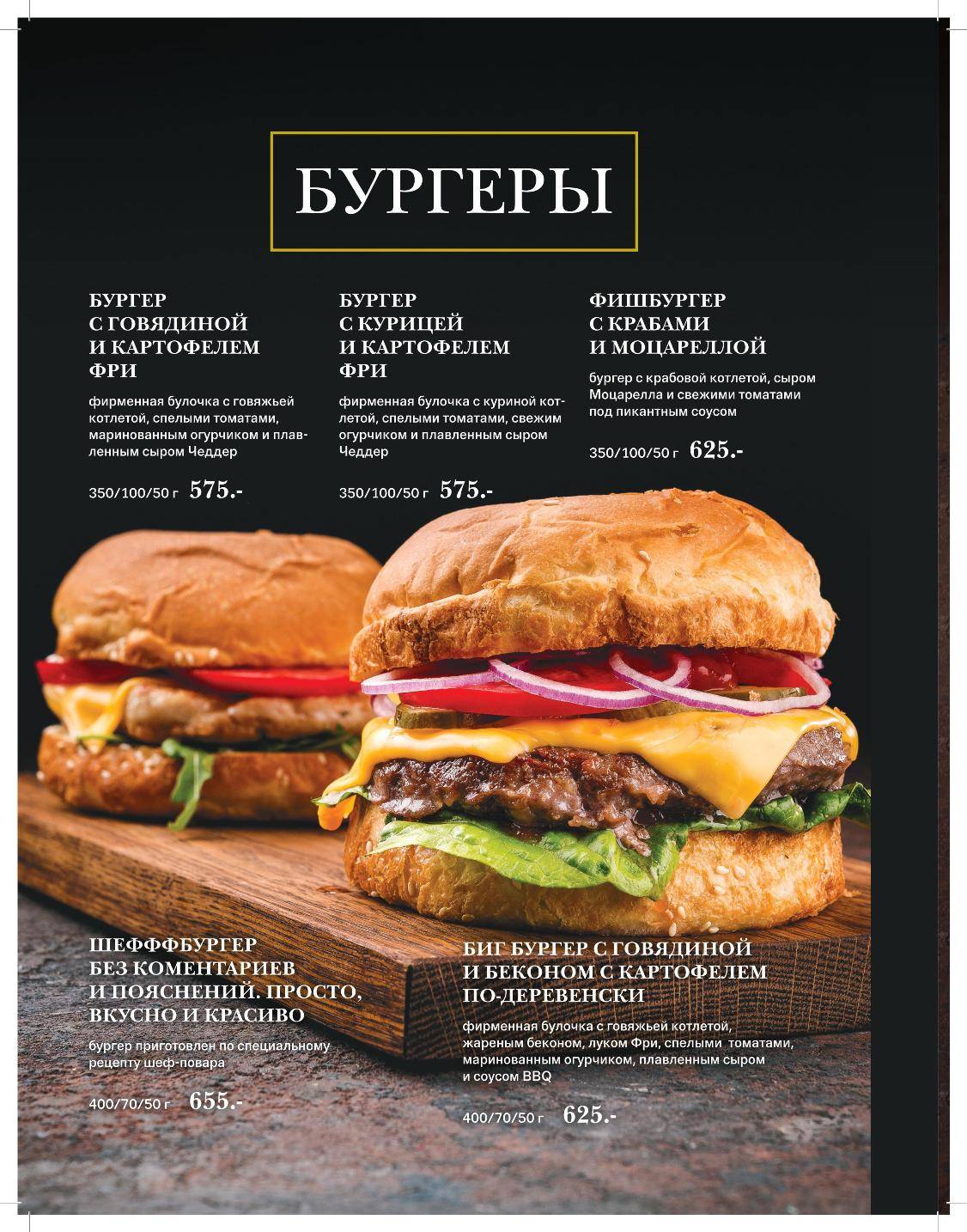 Sova меню