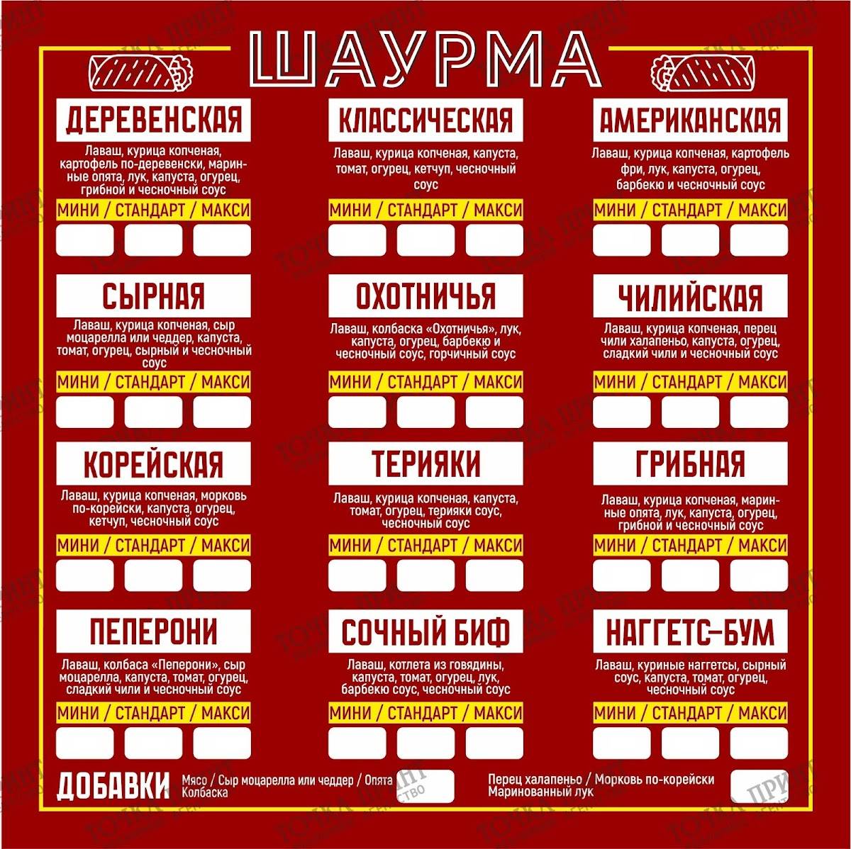 Формула-едИм меню