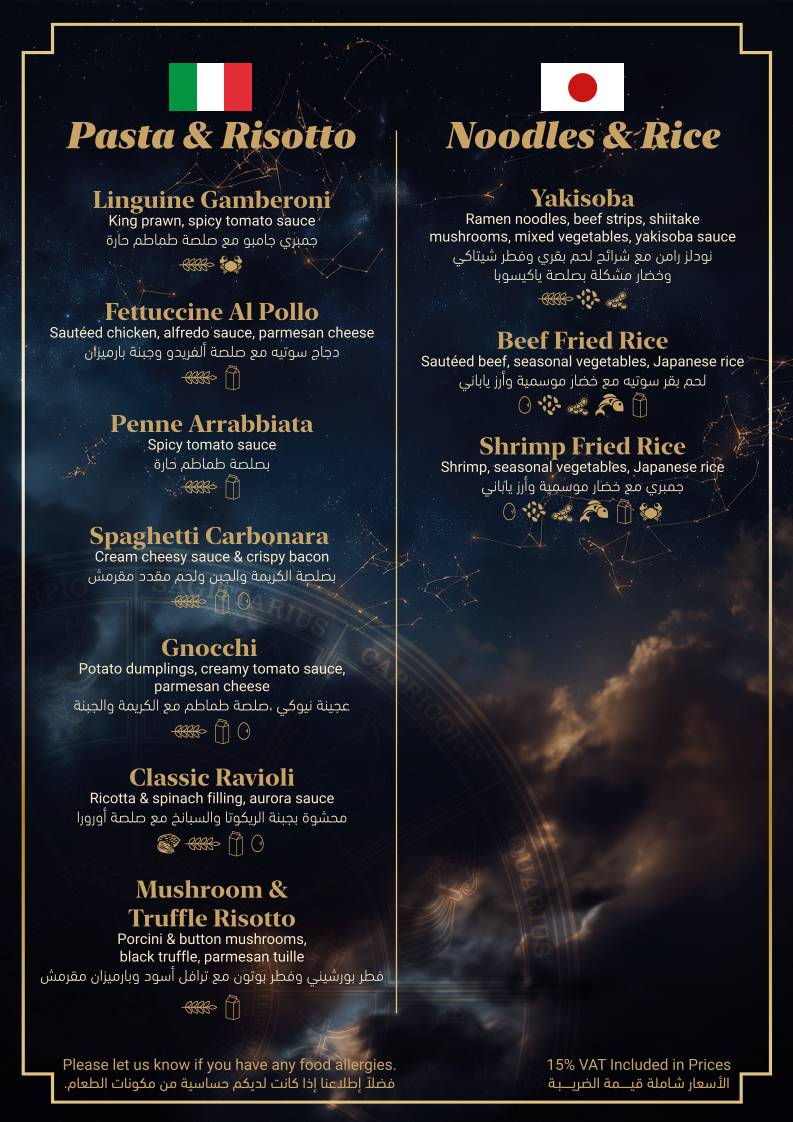 Zodiac Garden меню