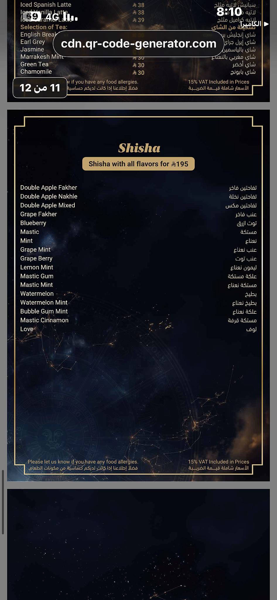 Zodiac Garden меню