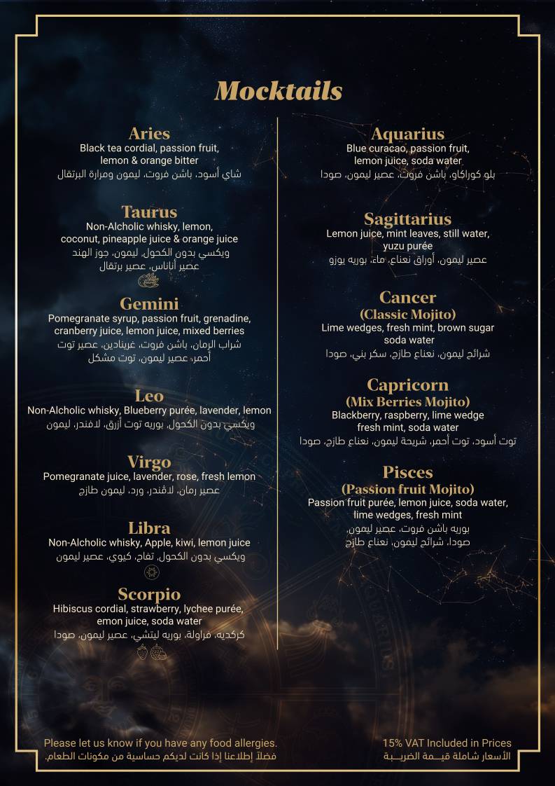 Zodiac Garden меню