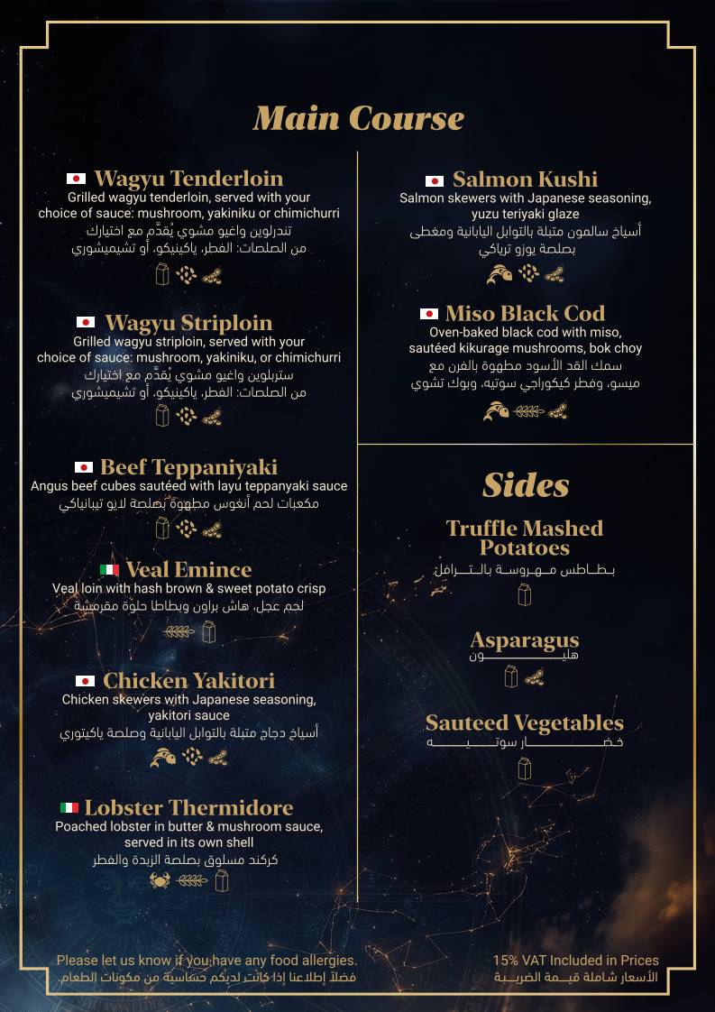 Zodiac Garden меню