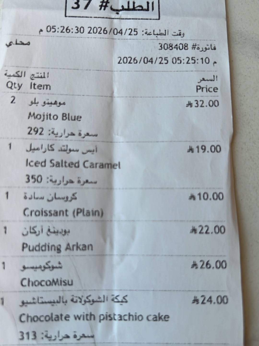 أركان كافية меню