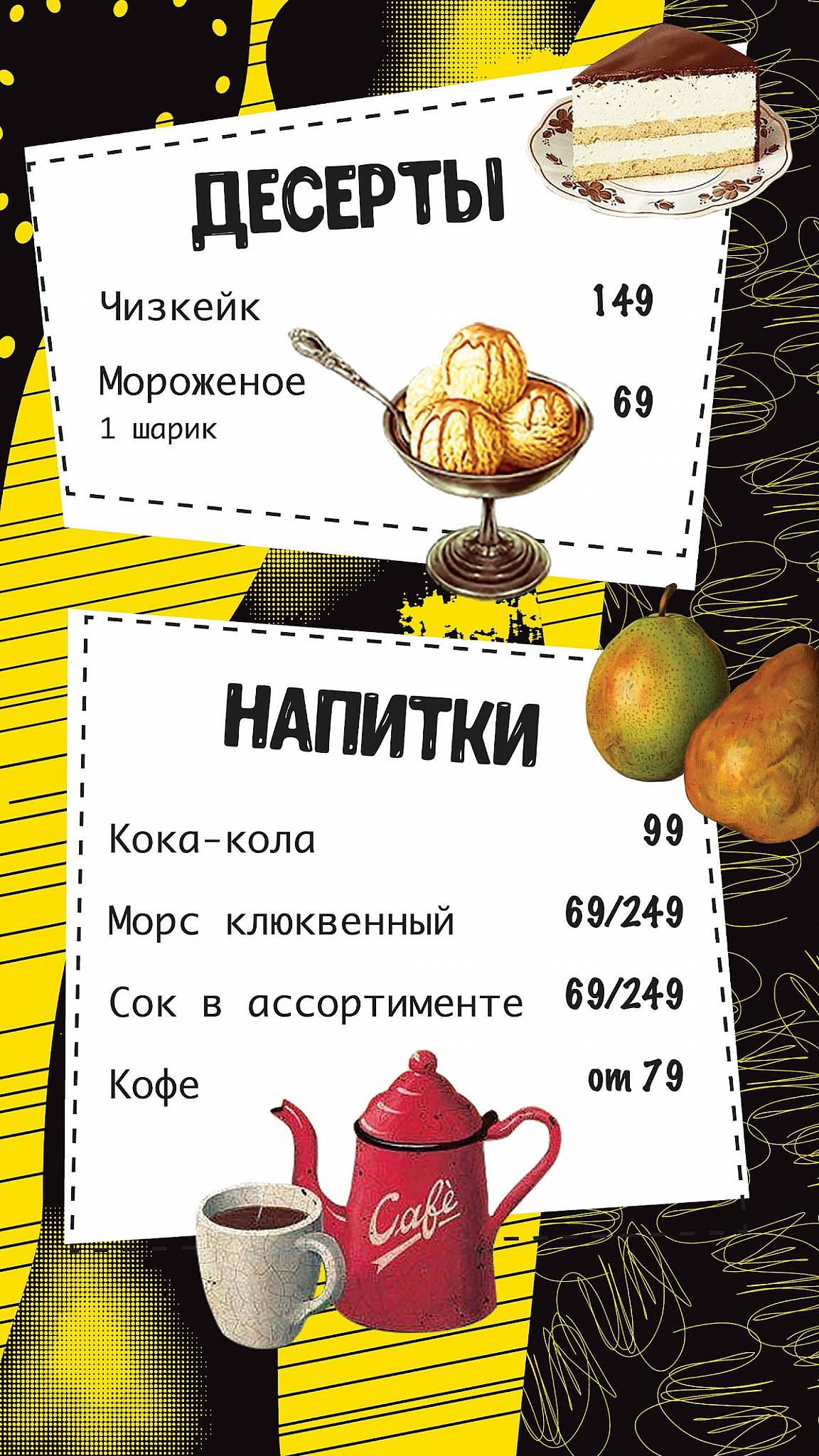 Рюмочная Ликер's меню
